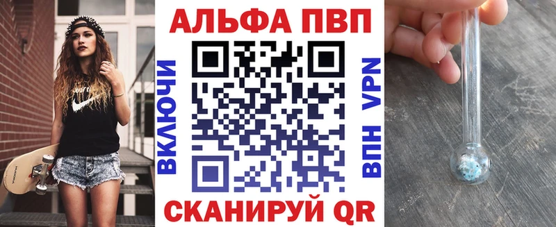 Купить  Жиздра  Alfa_PVP VHQ 