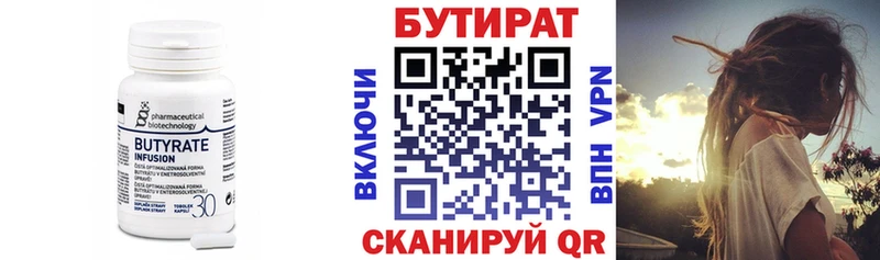 Бутират оксана  Купить где  Жиздра 