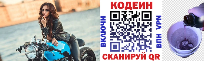 Купить где  Жиздра  Кодеин напиток Lean (лин) 