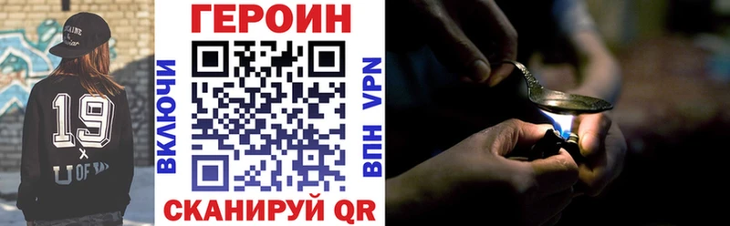 Героин афганец  Купить где  Жиздра 