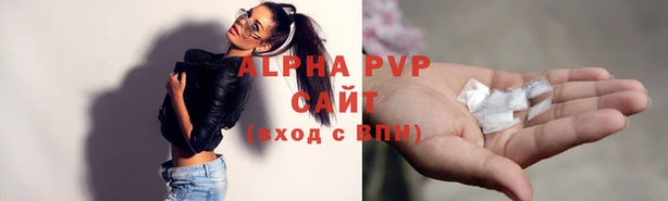ALPHA PVP Каменногорск