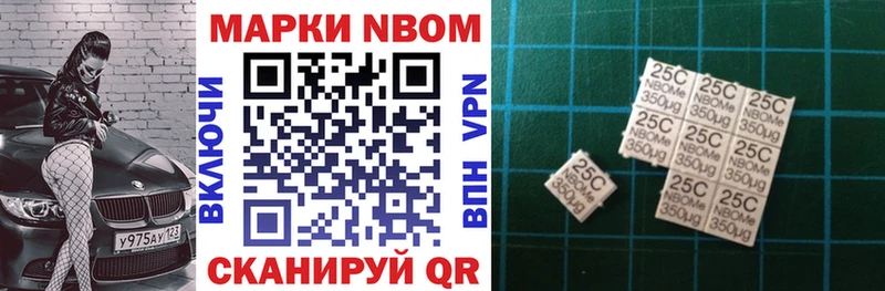 Марки 25I-NBOMe 1,5мг  Купить закладки  Жиздра 